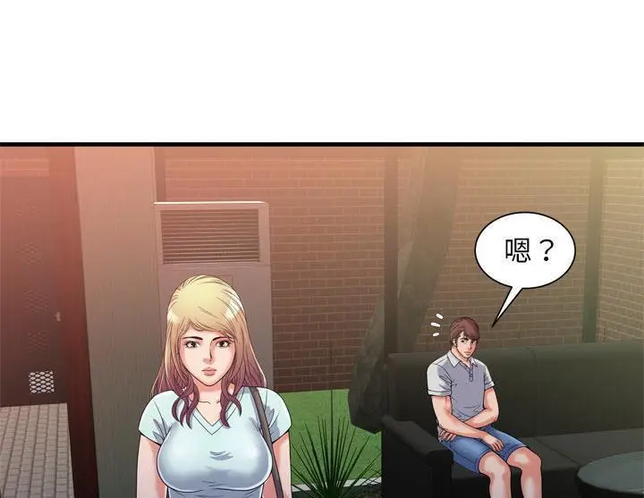 漫画《恋上朋友的爸爸》第47话第31张图