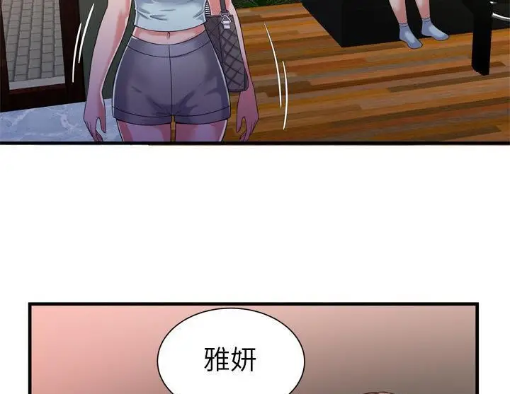 漫画《恋上朋友的爸爸》第47话第32张图