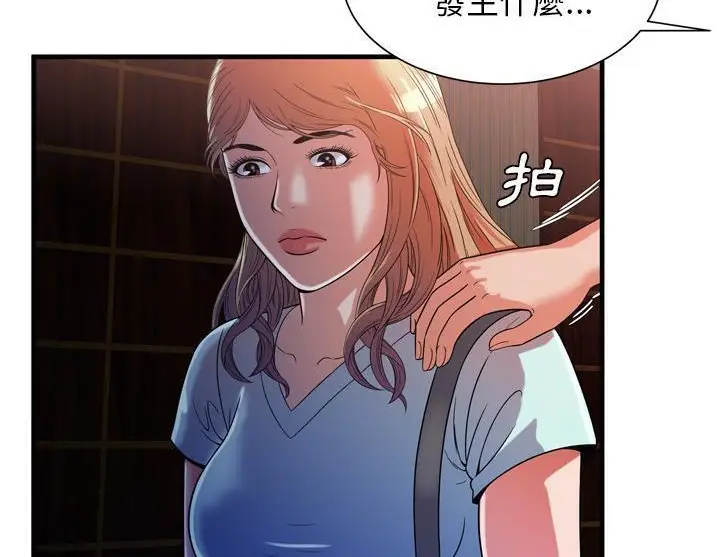 漫画《恋上朋友的爸爸》第47话第34张图