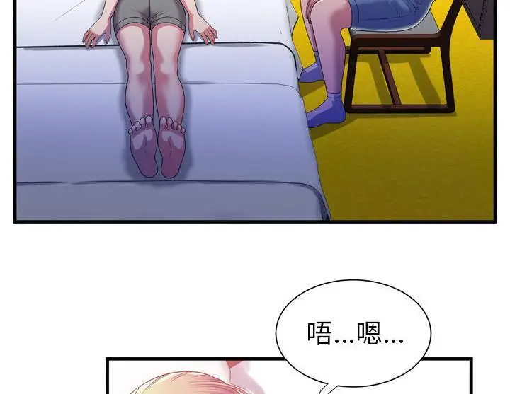 漫画《恋上朋友的爸爸》第47话第41张图