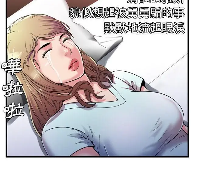 漫画《恋上朋友的爸爸》第47话第47张图