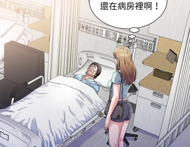 漫画《恋上朋友的爸爸》第47话第5张图