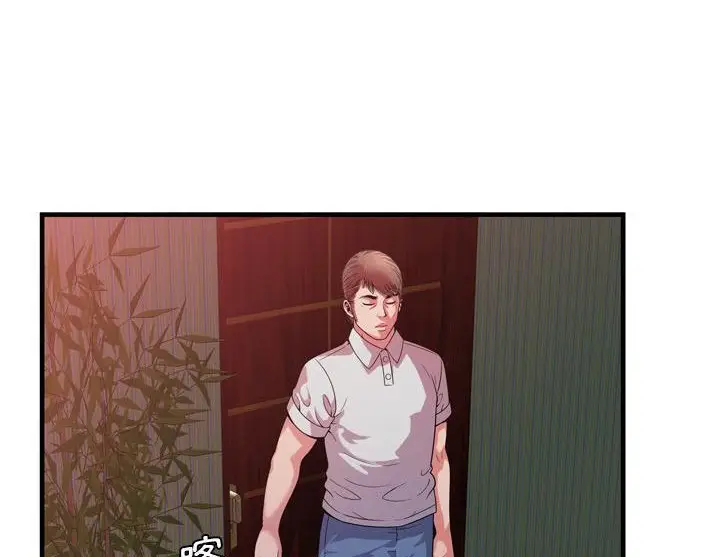 漫画《恋上朋友的爸爸》第47话第77张图