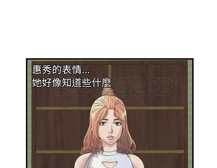 漫画《恋上朋友的爸爸》第47话第83张图