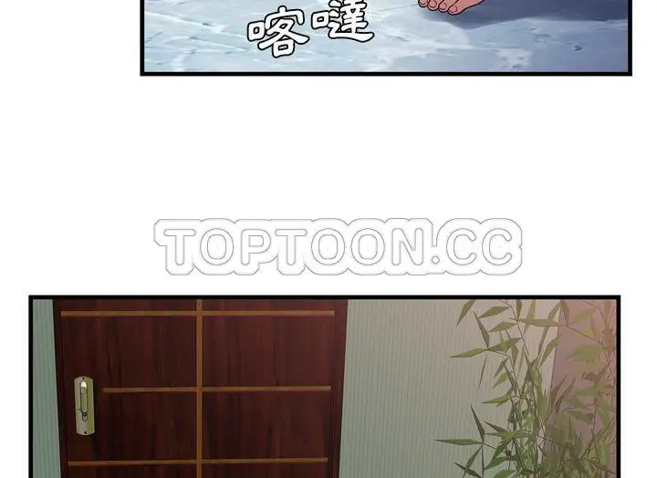 漫画《恋上朋友的爸爸》第49话第103张图