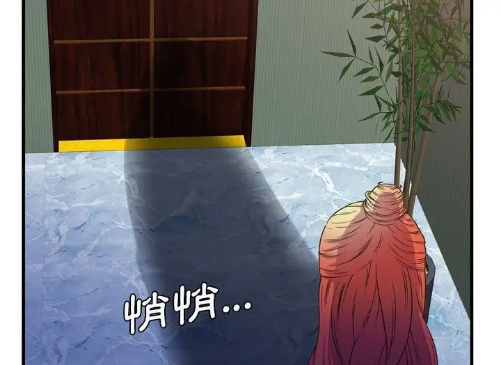 漫画《恋上朋友的爸爸》第49话第104张图