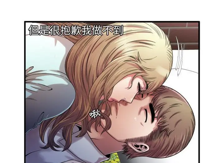 漫画《恋上朋友的爸爸》第49话第12张图