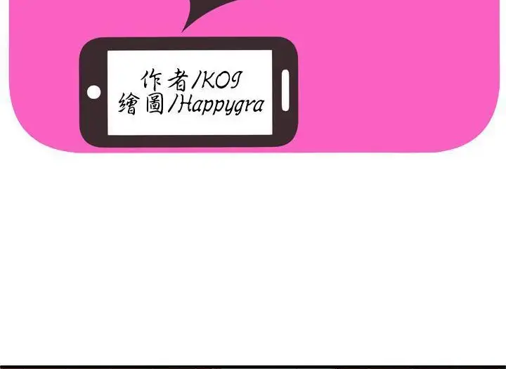 漫画《恋上朋友的爸爸》第49话第2张图