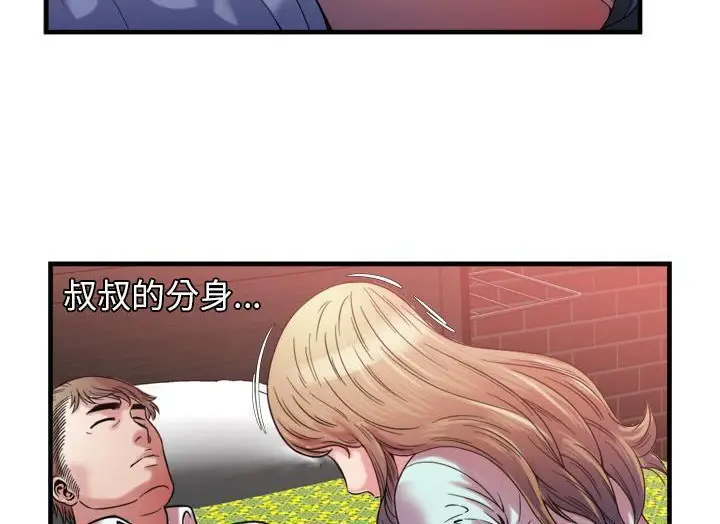 漫画《恋上朋友的爸爸》第49话第20张图