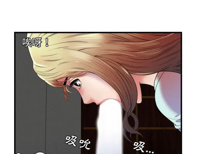 漫画《恋上朋友的爸爸》第49话第26张图