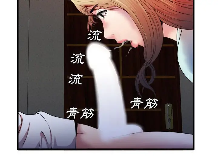漫画《恋上朋友的爸爸》第49话第29张图