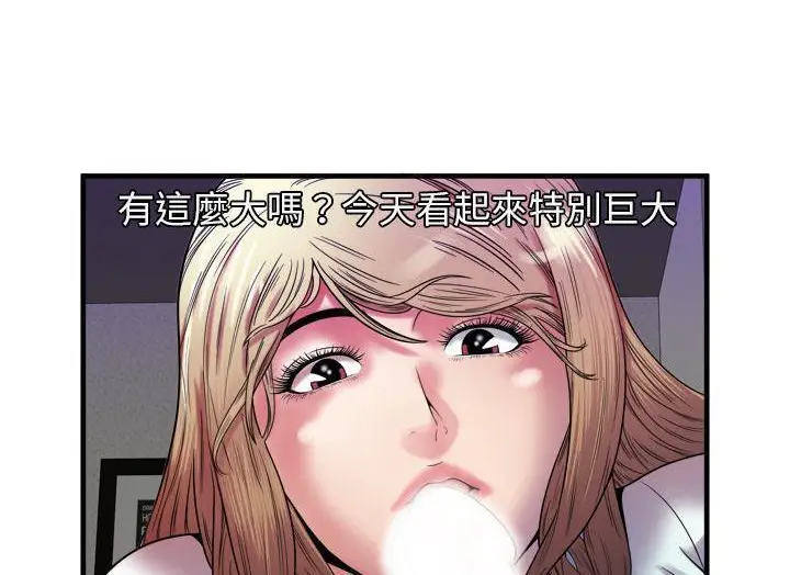 漫画《恋上朋友的爸爸》第49话第30张图