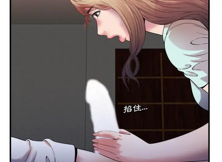 漫画《恋上朋友的爸爸》第49话第32张图