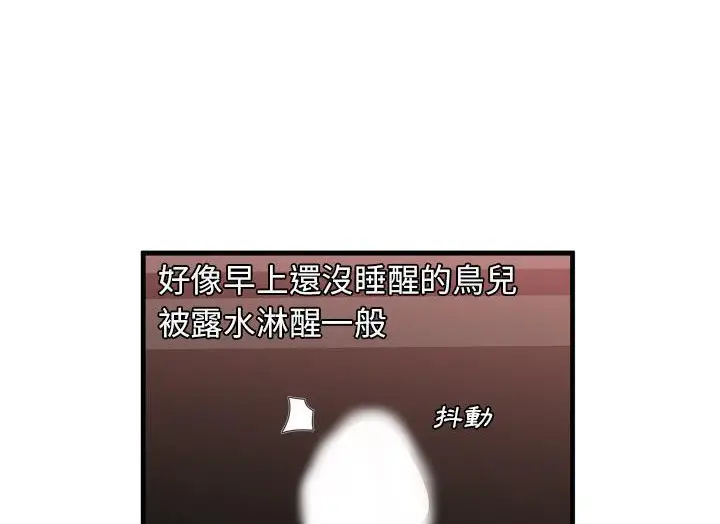 漫画《恋上朋友的爸爸》第49话第39张图