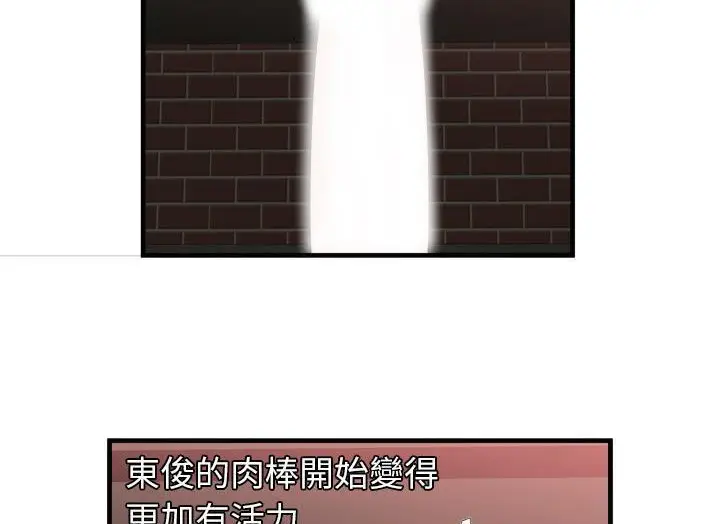 漫画《恋上朋友的爸爸》第49话第40张图
