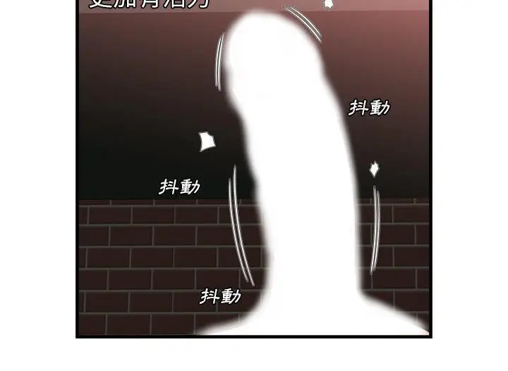 漫画《恋上朋友的爸爸》第49话第41张图