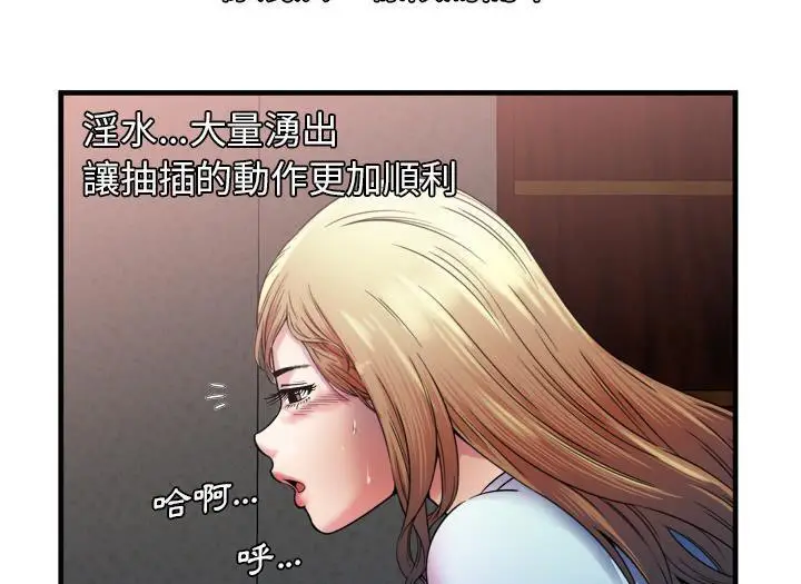 漫画《恋上朋友的爸爸》第49话第51张图