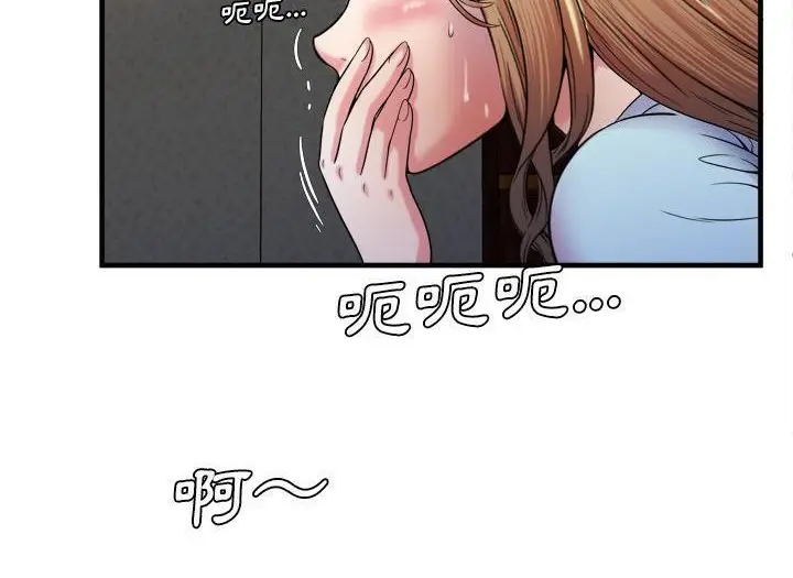 漫画《恋上朋友的爸爸》第49话第57张图