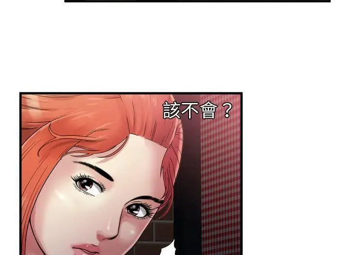 漫画《恋上朋友的爸爸》第49话第62张图