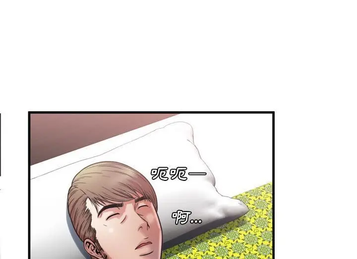 漫画《恋上朋友的爸爸》第49话第65张图