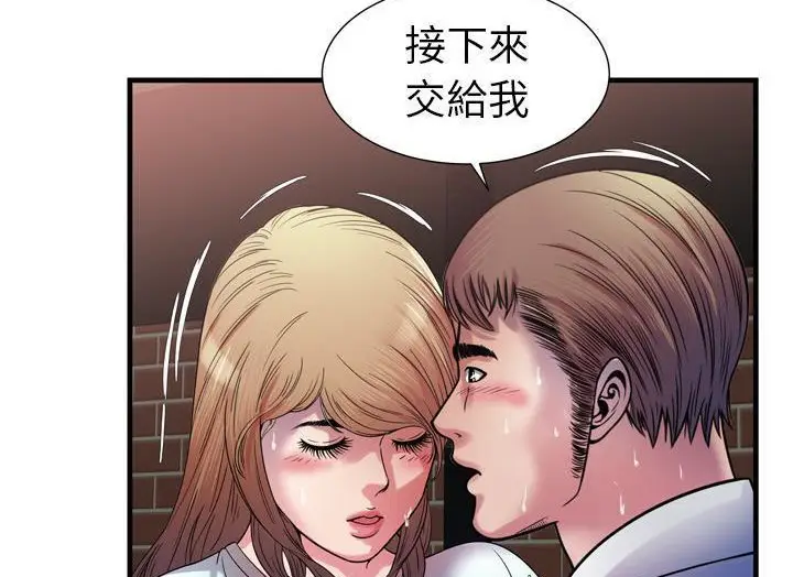 漫画《恋上朋友的爸爸》第49话第79张图
