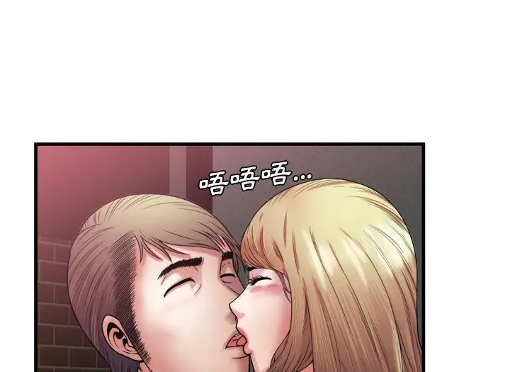 漫画《恋上朋友的爸爸》第49话第87张图