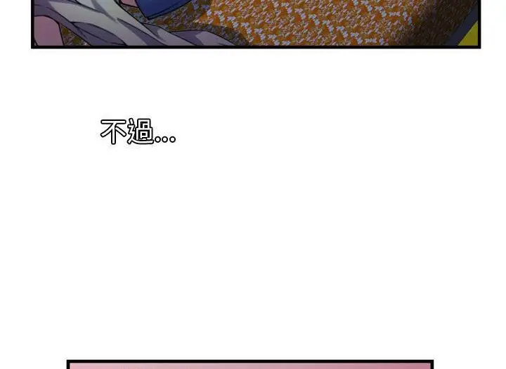漫画《恋上朋友的爸爸》第49话第92张图