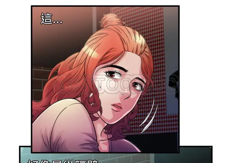 漫画《恋上朋友的爸爸》第49话第98张图