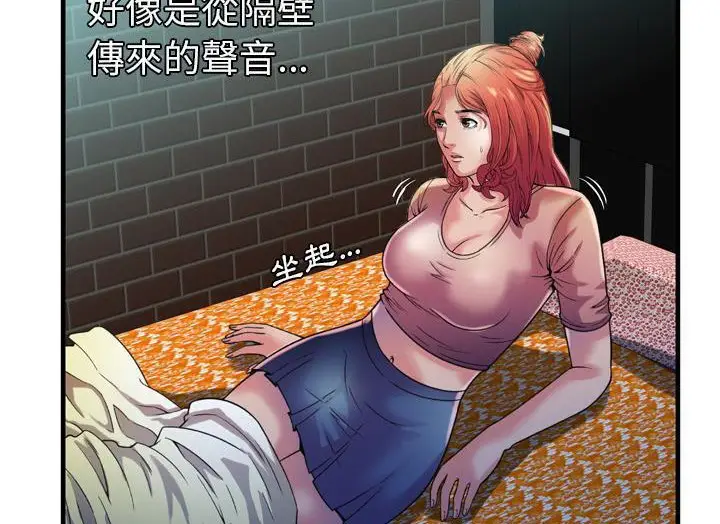 漫画《恋上朋友的爸爸》第49话第99张图