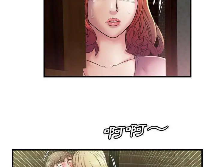 漫画《恋上朋友的爸爸》第50话第10张图