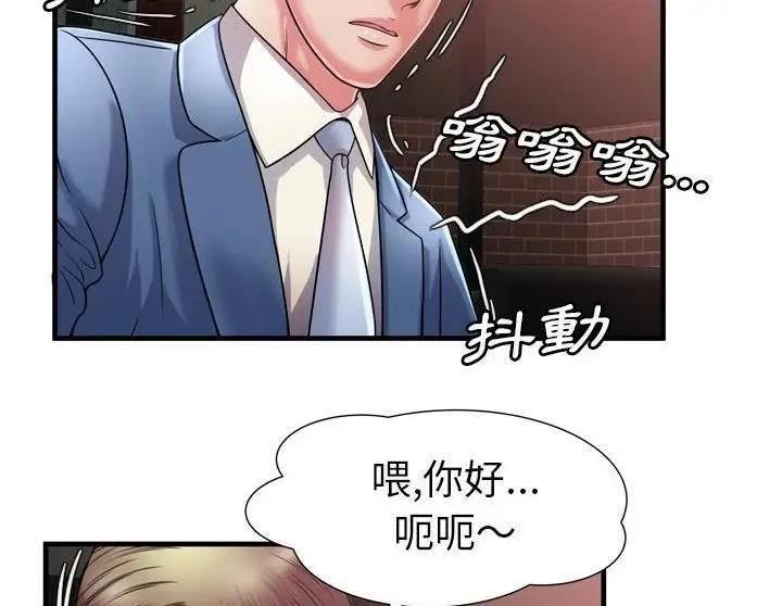 漫画《恋上朋友的爸爸》第50话第102张图