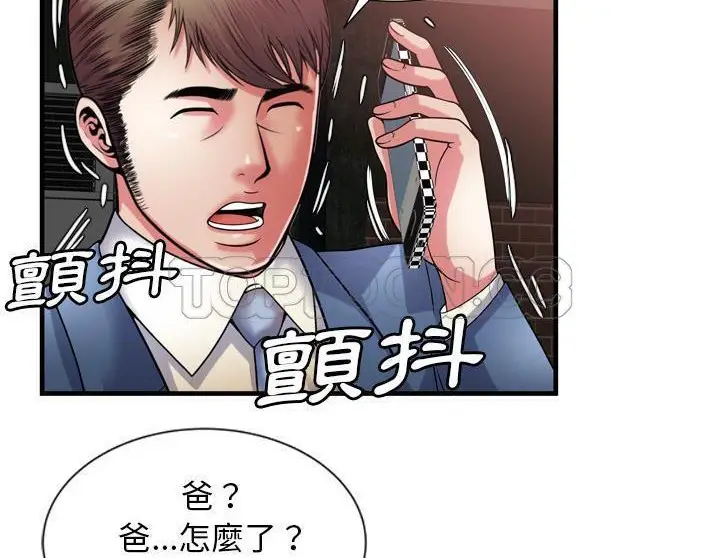 漫画《恋上朋友的爸爸》第50话第103张图