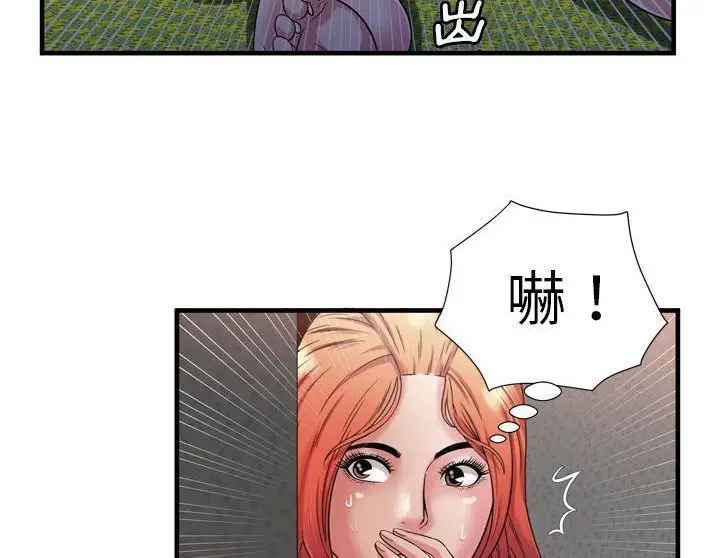 漫画《恋上朋友的爸爸》第50话第12张图