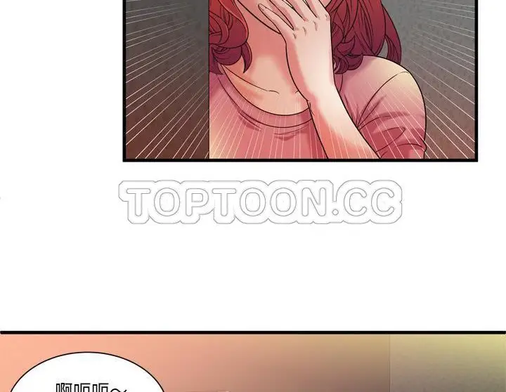 漫画《恋上朋友的爸爸》第50话第13张图