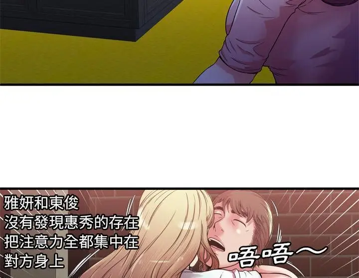 漫画《恋上朋友的爸爸》第50话第15张图