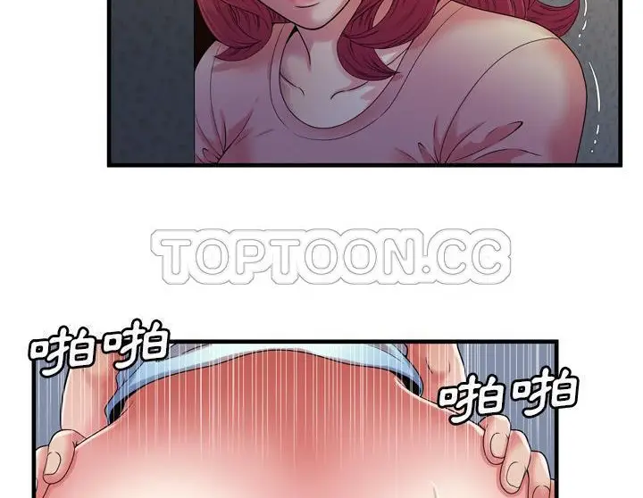漫画《恋上朋友的爸爸》第50话第18张图