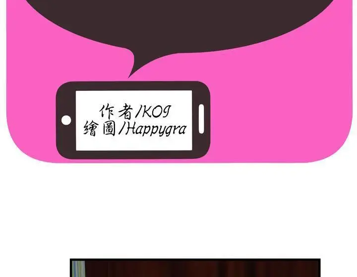 漫画《恋上朋友的爸爸》第50话第2张图