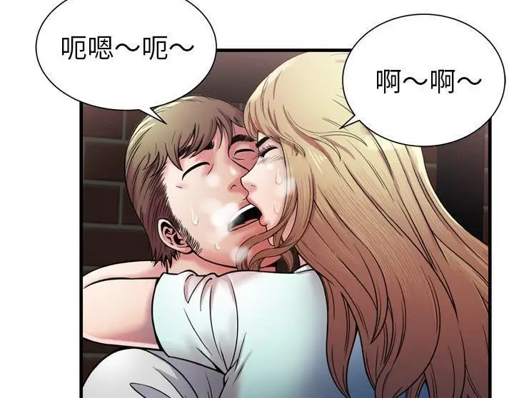 漫画《恋上朋友的爸爸》第50话第24张图
