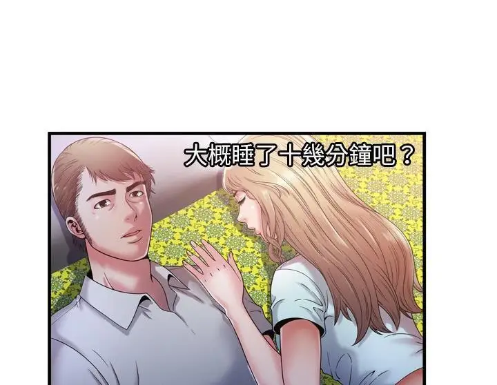 漫画《恋上朋友的爸爸》第50话第27张图