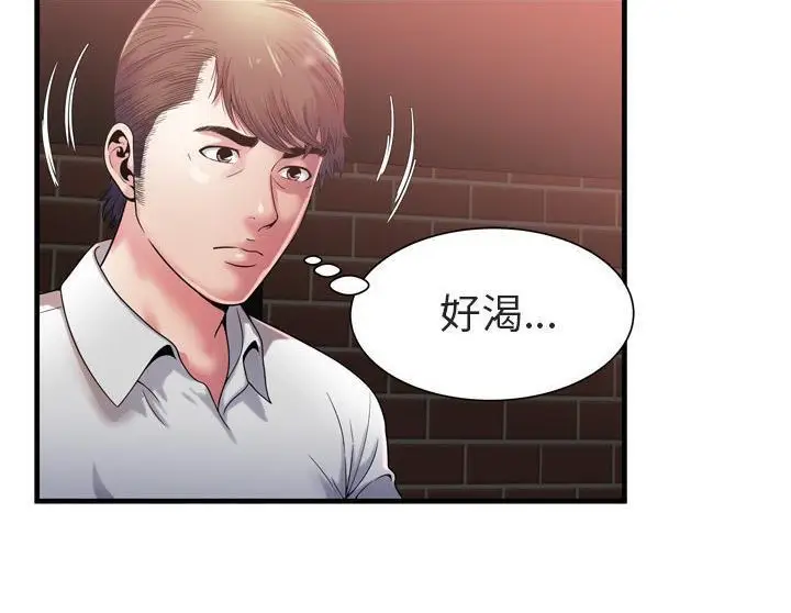 漫画《恋上朋友的爸爸》第50话第30张图