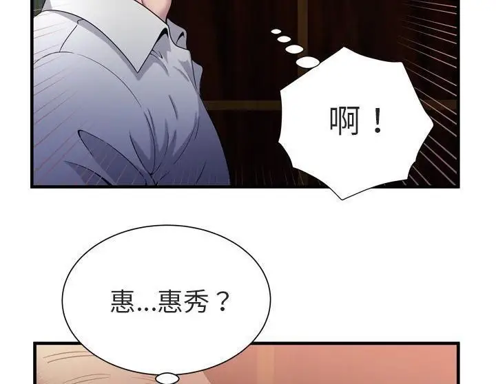 漫画《恋上朋友的爸爸》第50话第35张图