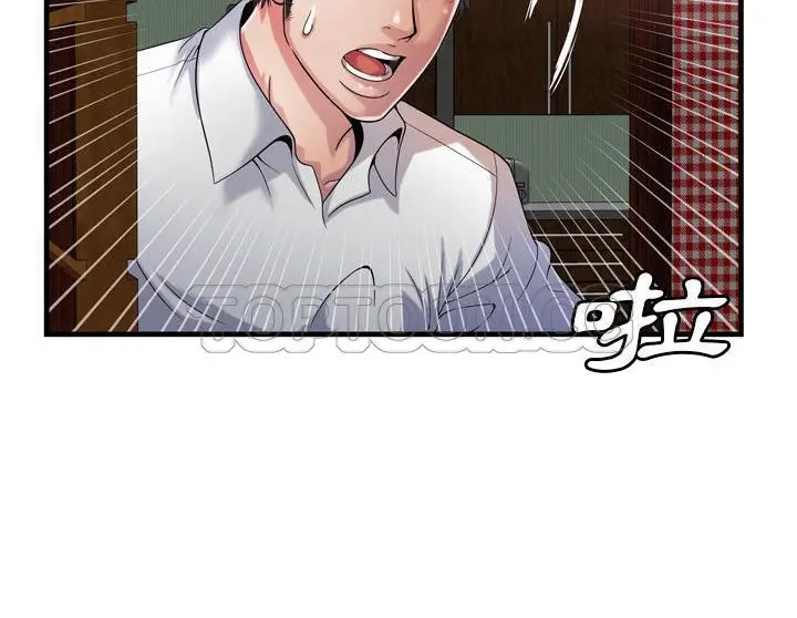 漫画《恋上朋友的爸爸》第50话第38张图