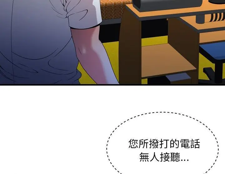 漫画《恋上朋友的爸爸》第50话第40张图