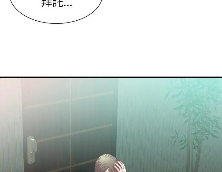 漫画《恋上朋友的爸爸》第50话第42张图