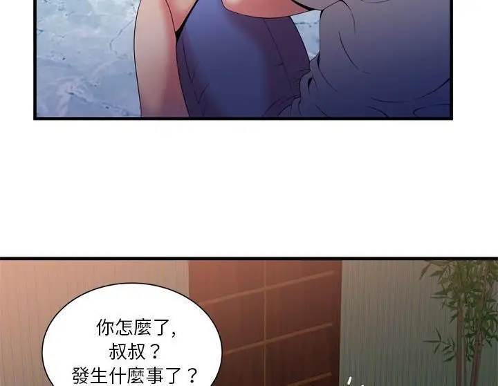 漫画《恋上朋友的爸爸》第50话第45张图