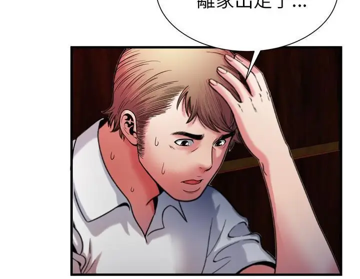 漫画《恋上朋友的爸爸》第50话第47张图