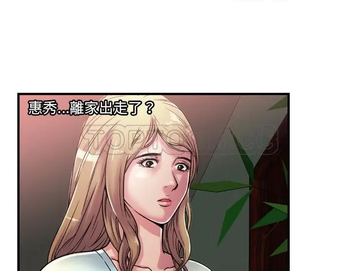 漫画《恋上朋友的爸爸》第50话第48张图