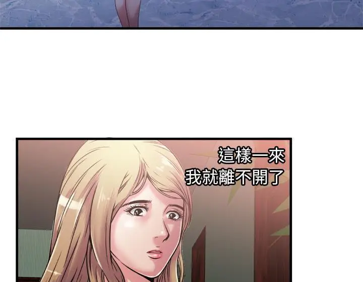 漫画《恋上朋友的爸爸》第50话第51张图