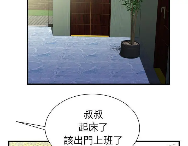 漫画《恋上朋友的爸爸》第50话第56张图