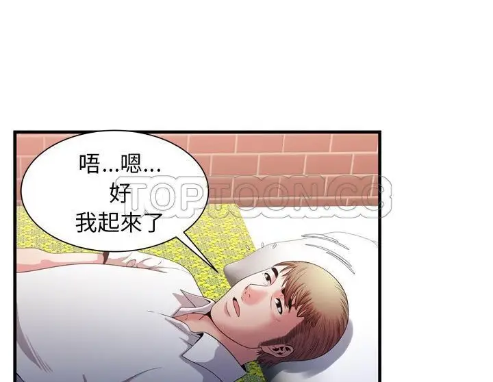 漫画《恋上朋友的爸爸》第50话第58张图